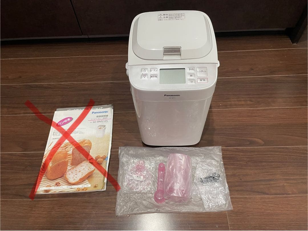 売切り！【美品！】Panasonic ホームベーカリー SD-MT3 2021年