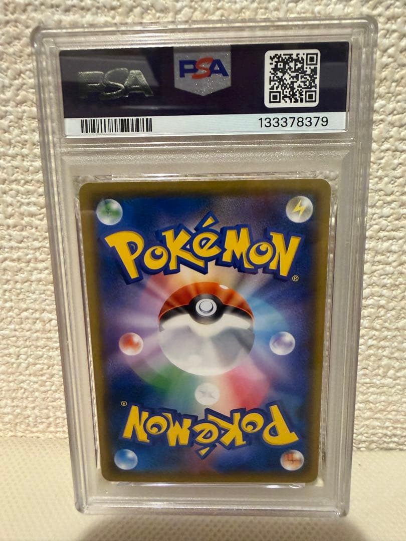 PSA10連番ヒトカゲ リザードSML サン＆ムーン ファミリーポケモンカード