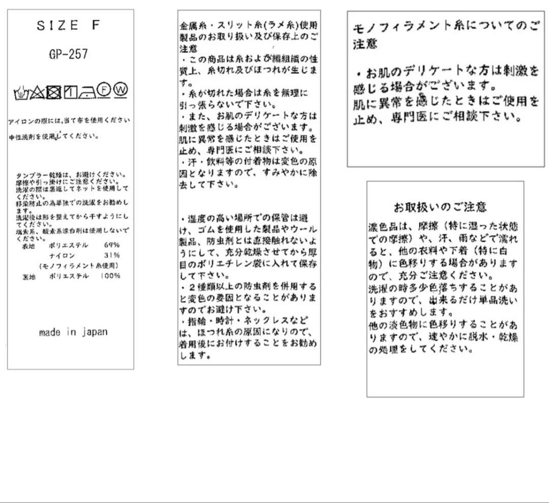 gypsohila GP-257 Clear Blouson ブラック