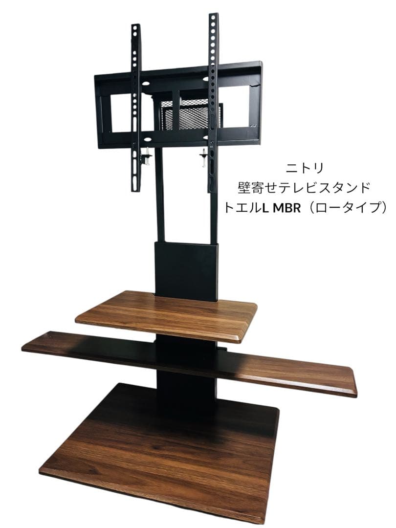 ニトリ 壁寄せテレビスタンド トエルL MBR