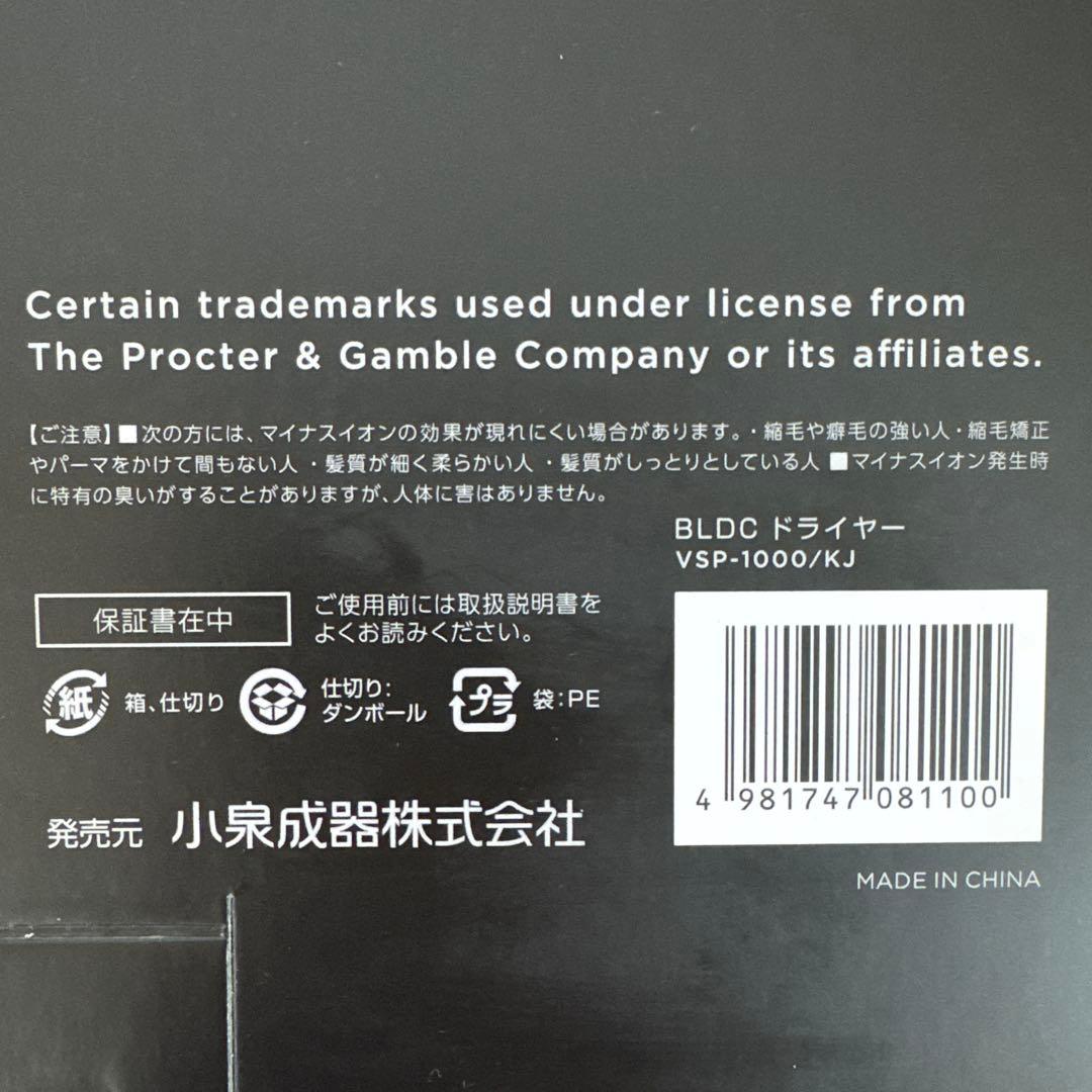 ヴィダルサスーン プロフェッショナル BLDCドライヤーVSP1000KJ
