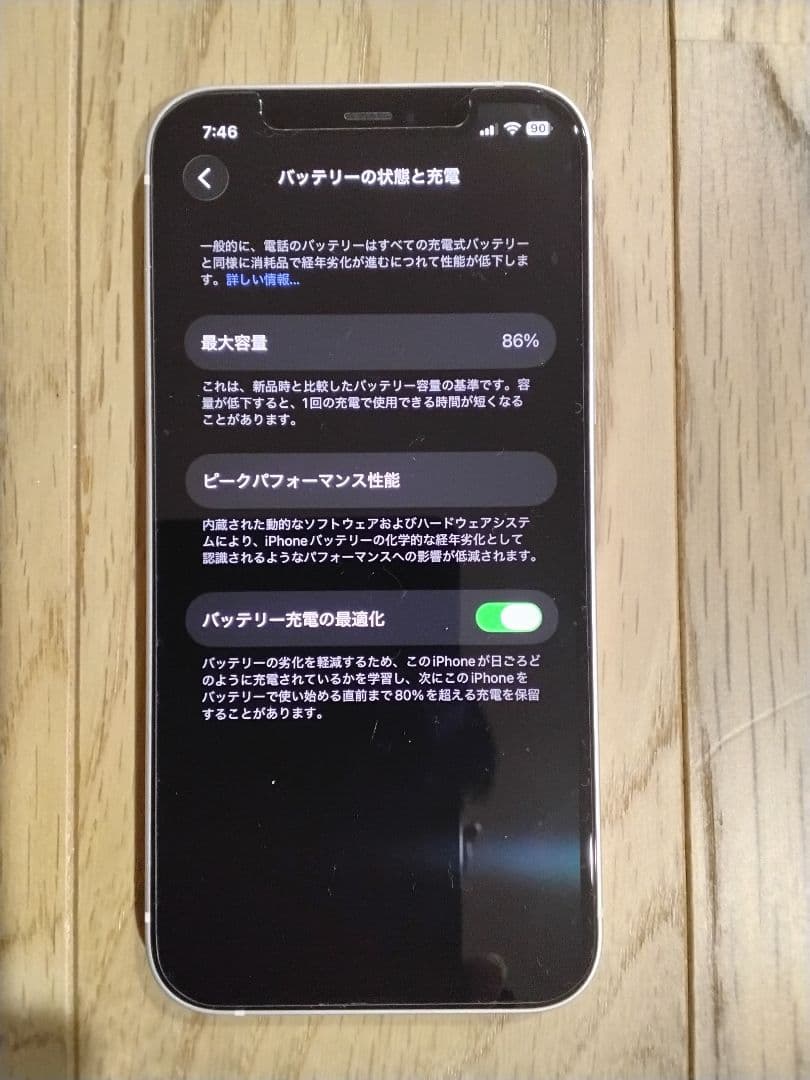 iPhone12 64GB ホワイト バッテリー最大容量86%