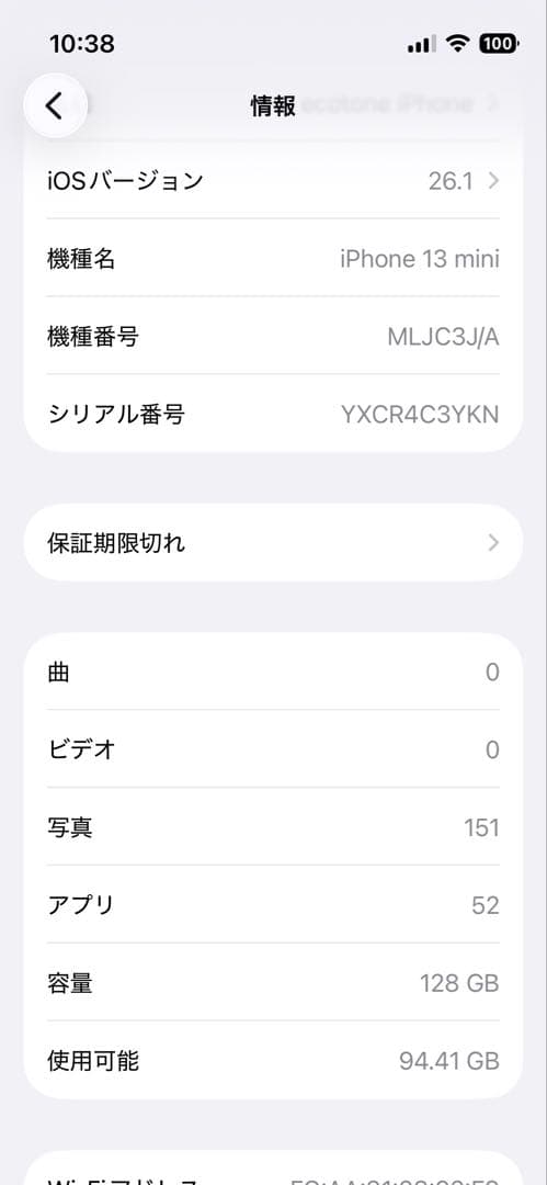 【美品】iPhone 13 mini 128GB ミッドナイト バッテリー86%