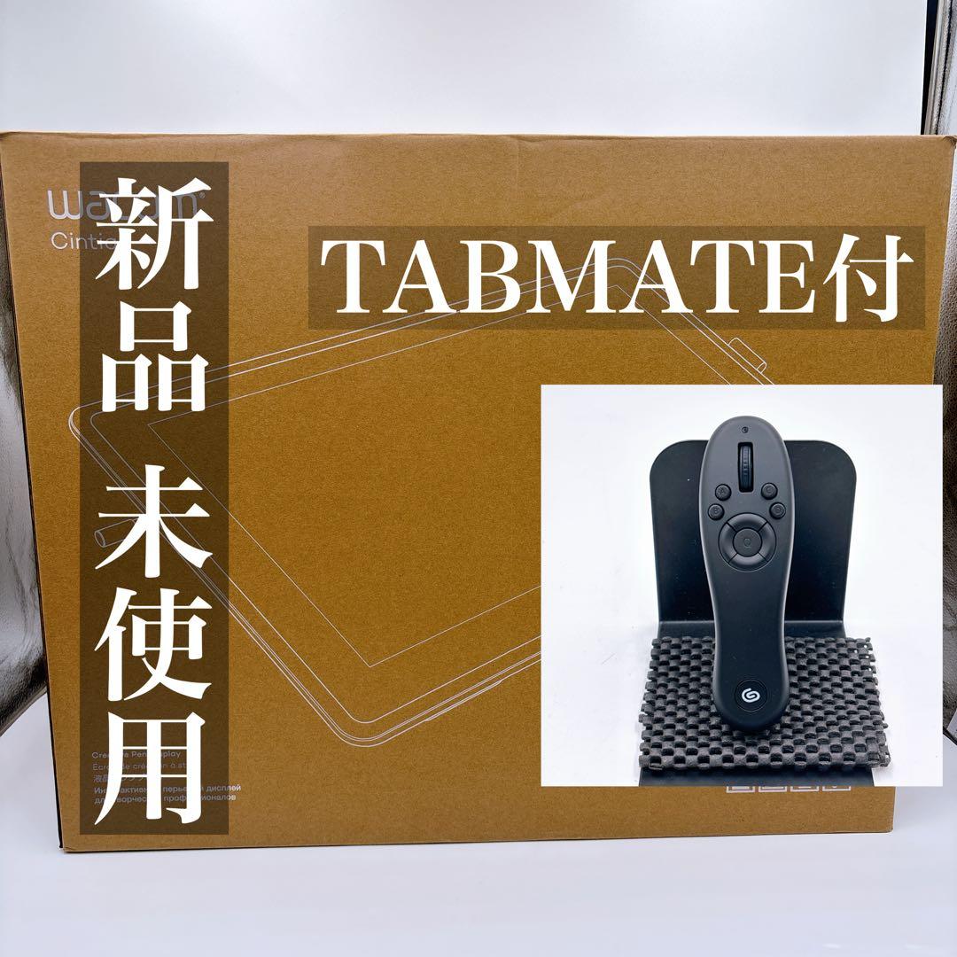 Wacom DTK2260新品・未使用 TABMATE付 cintiq22
