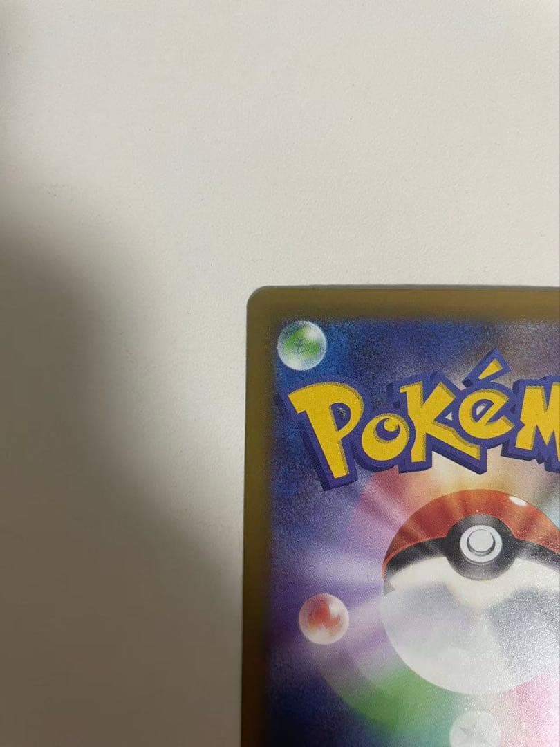 ポケモンカード　メガリザードンXex MA 223/193 中国語箔押しエラー品