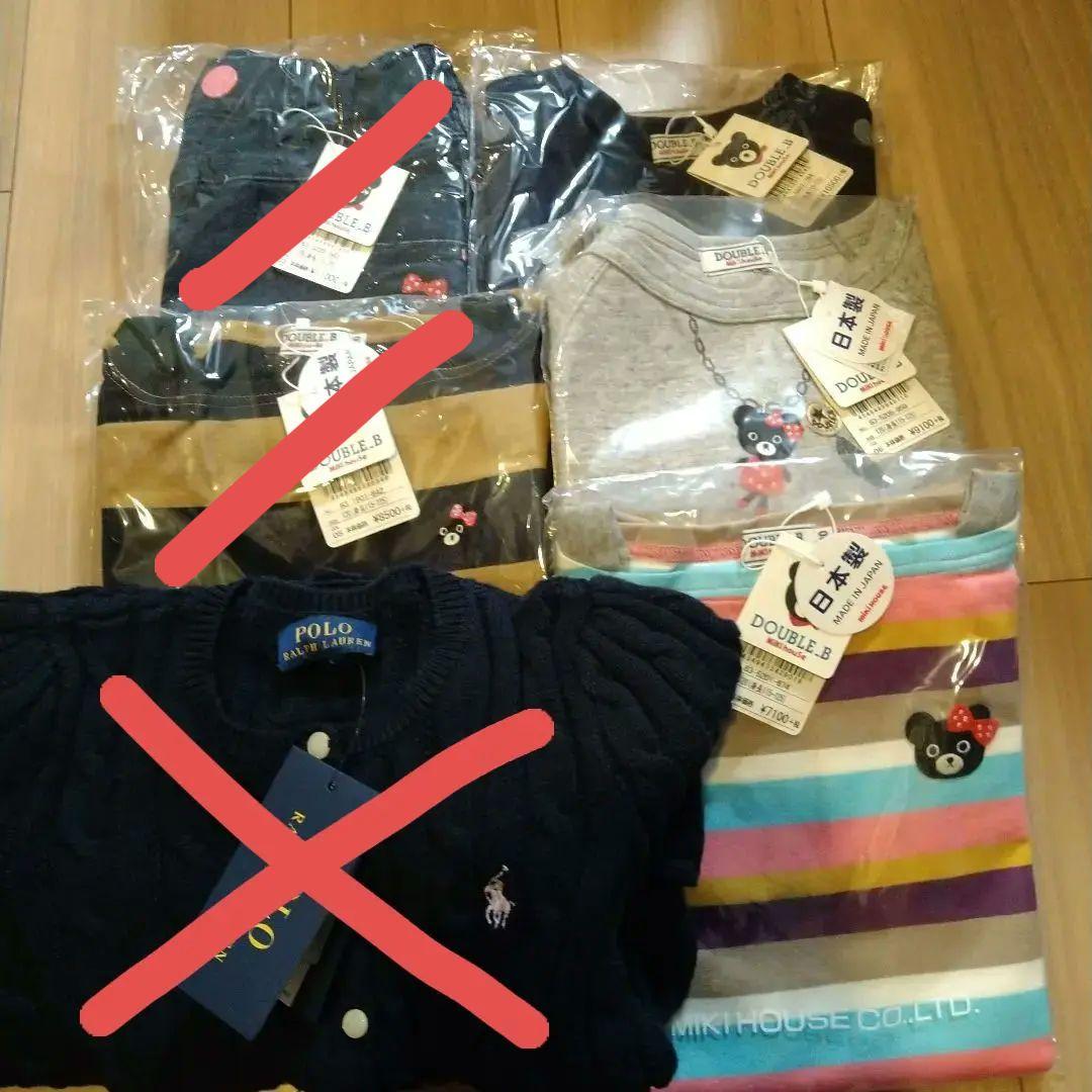 ダブルビー服3点セット