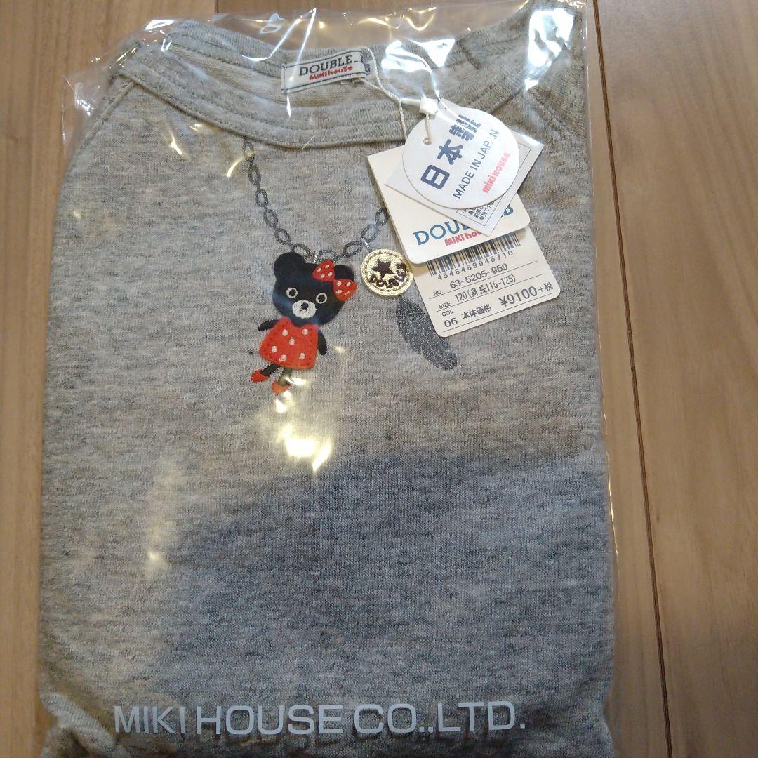 ダブルビー服3点セット