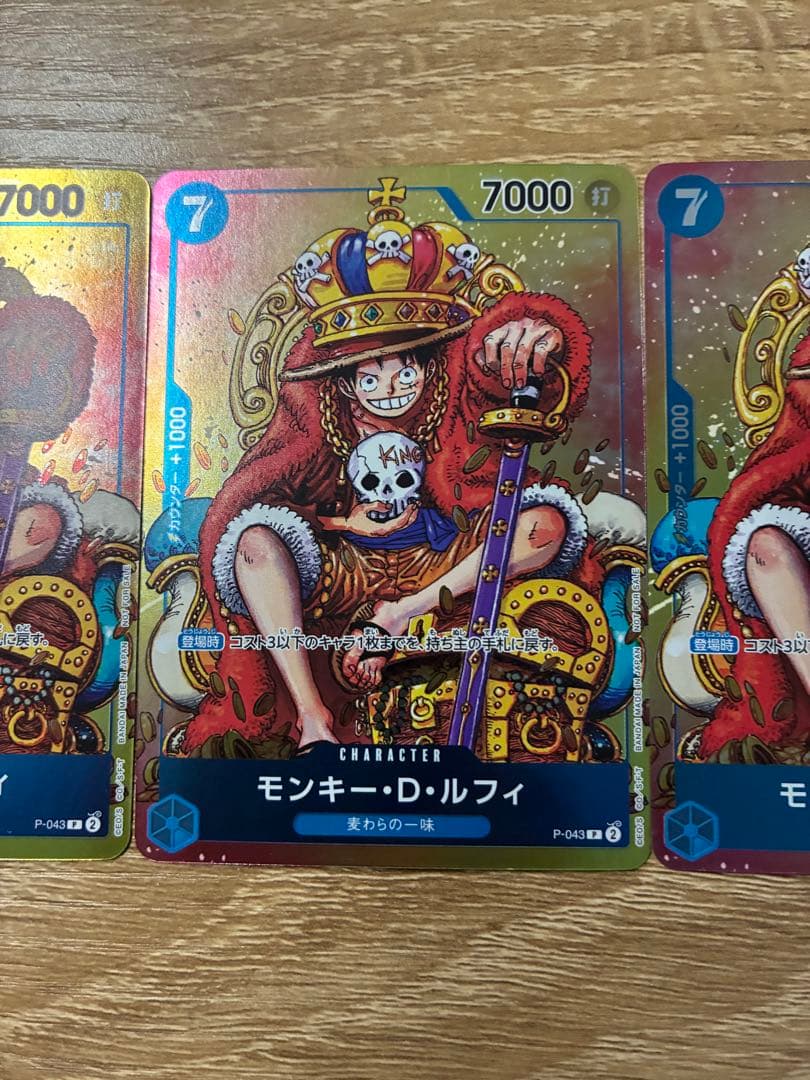 ルフィ　プロモ　3枚セット
