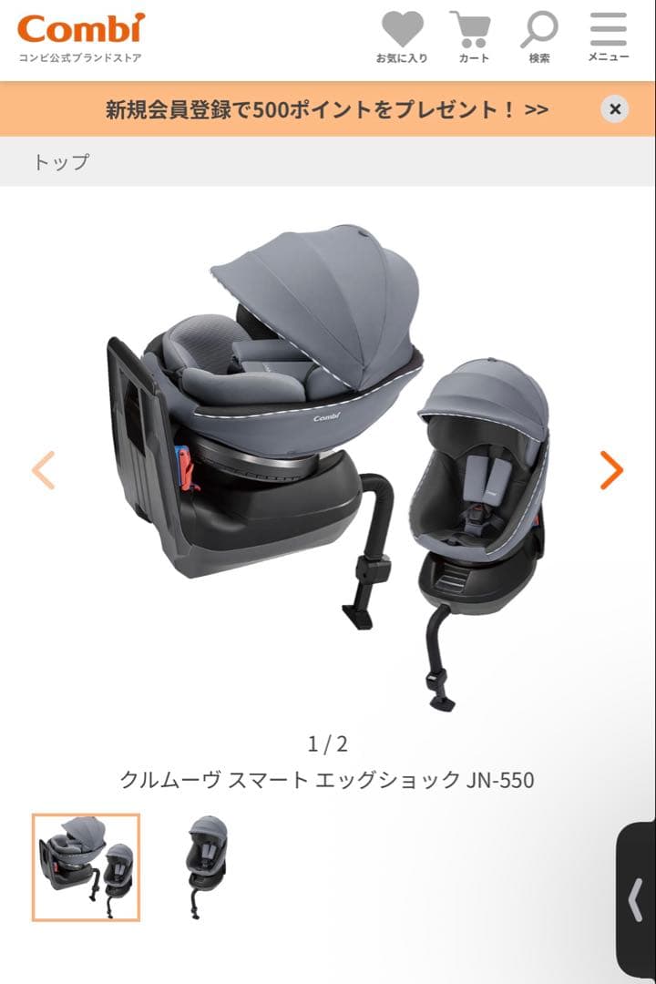 Combi チャイルドシート グレー