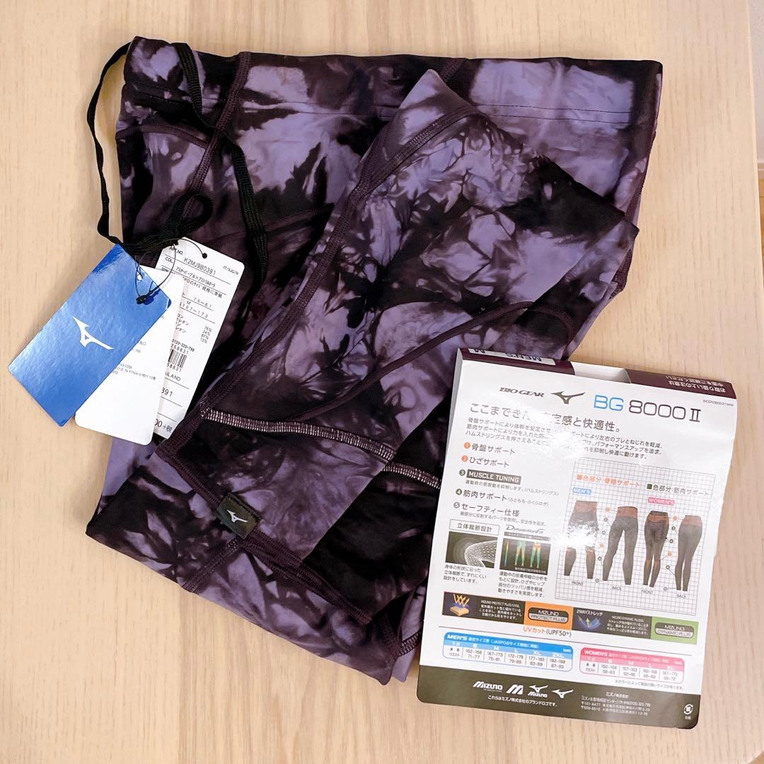 ✨ミズノ✨ランニングウェア バイオギア BG8000II ロングタイツ 紫 M