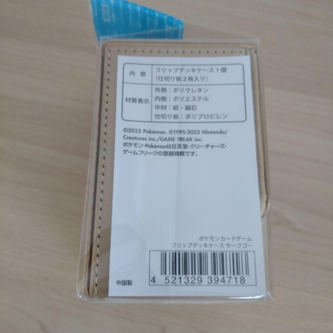 ポケモンカード　サーフゴー　フリップデッキケース＆デッキシールド
