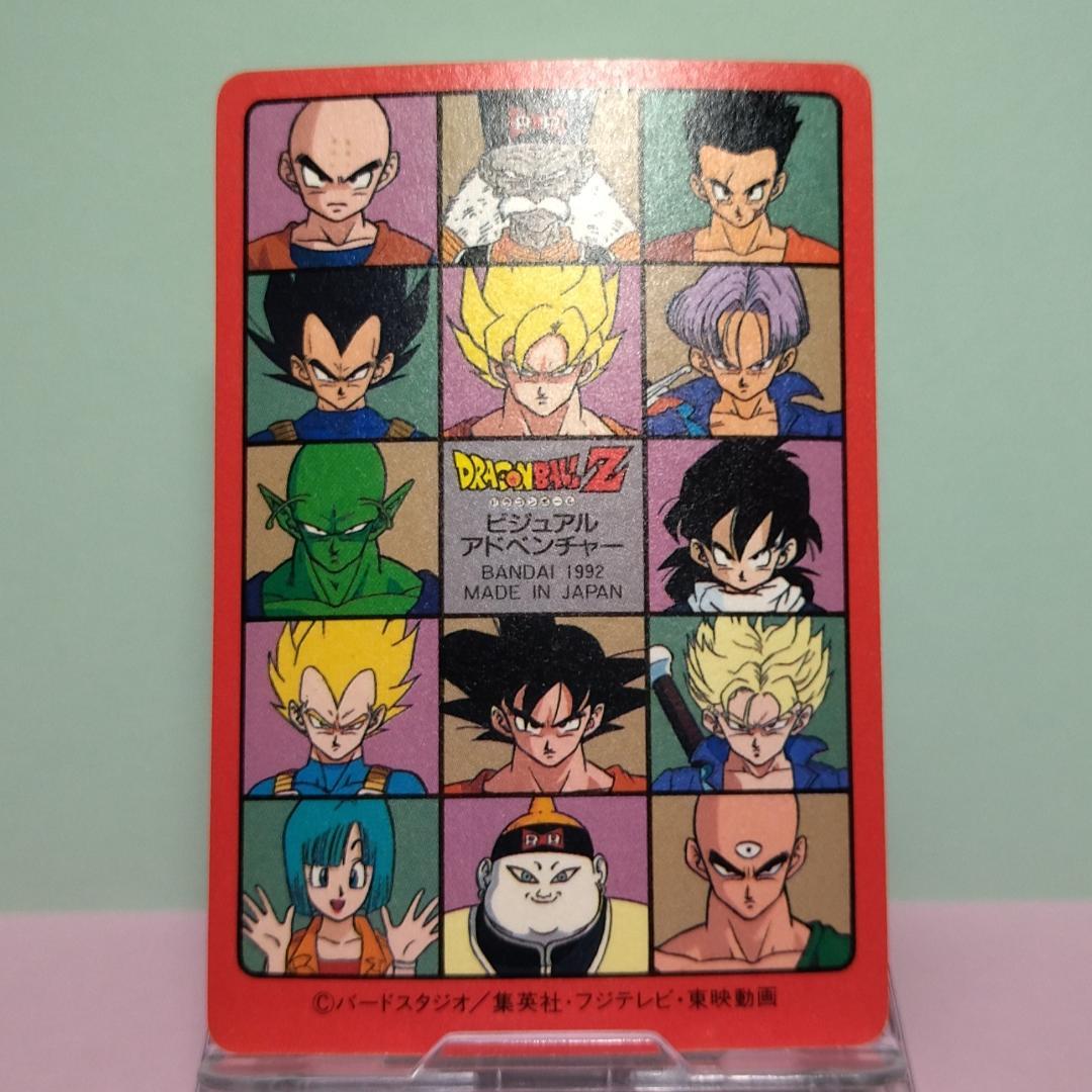 No.171 ドラゴンボール カードダス ビジュアルアドベンチャー パート５