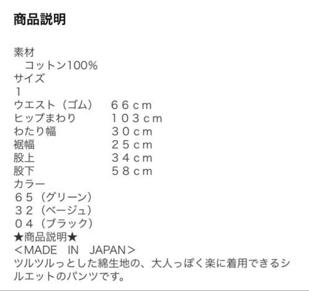 新品下げ札付き！NARUカツラギベイカーパンツ カーキ
