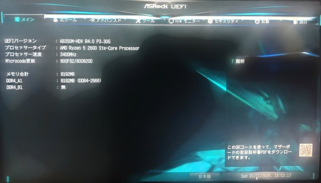 ゲーミングPC GALLERIA Ryzen5-2600 8Gb GTX-970