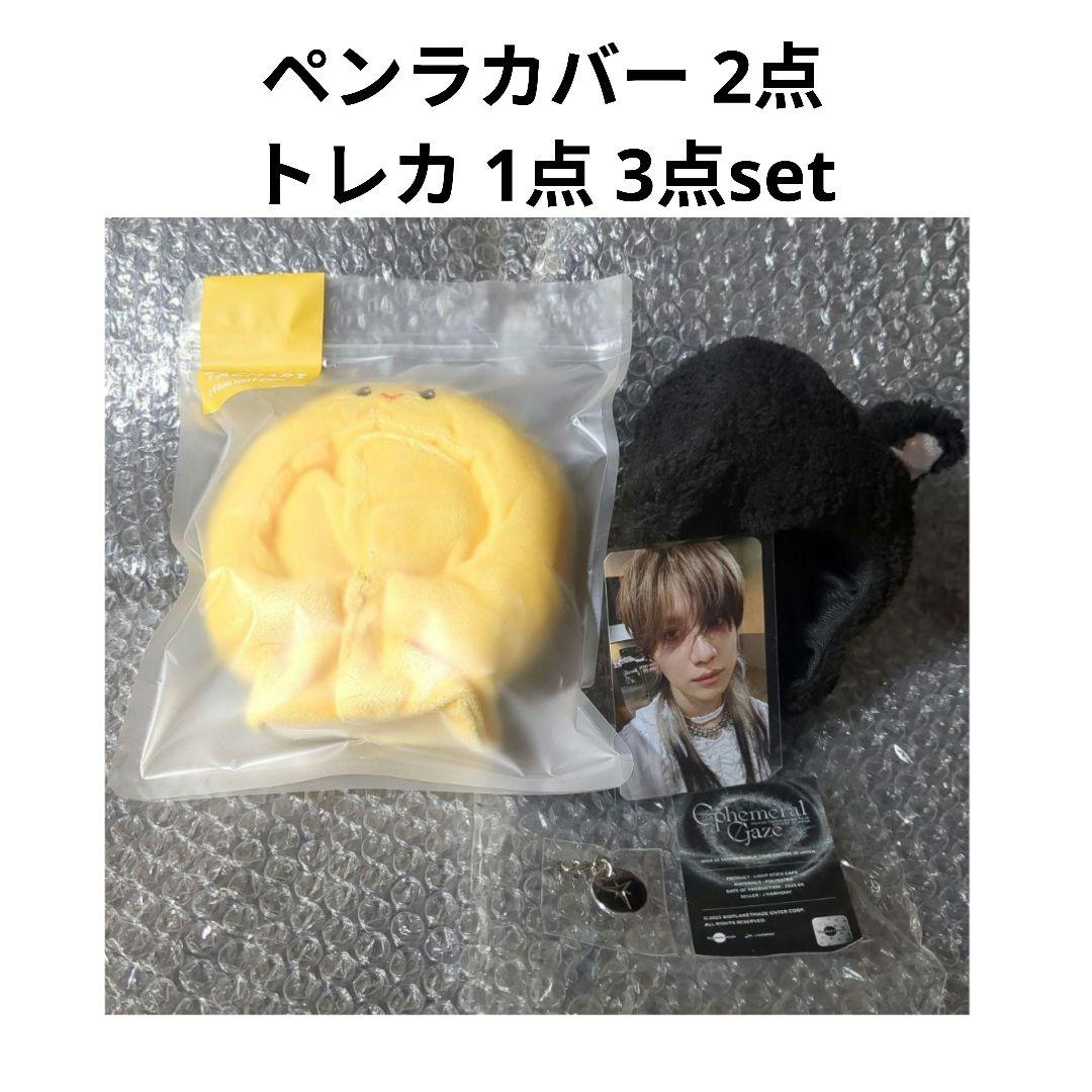 SHINee TAEMIN テミン トレカ ペンラカバー ファンライトケープ