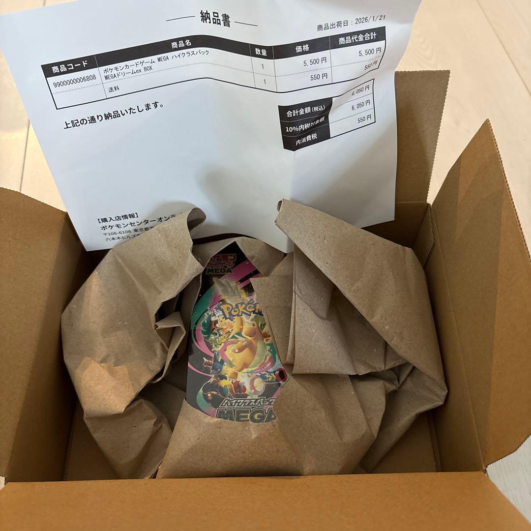 【未開封】ポケモンカードゲーム ハイクラスパック MEGA ドリームExボックス