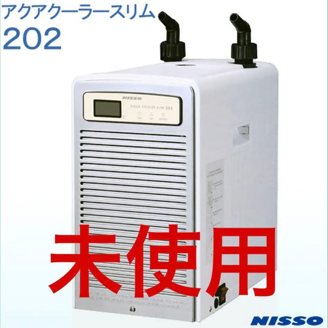 ニッソー　アクアクーラー202スリム