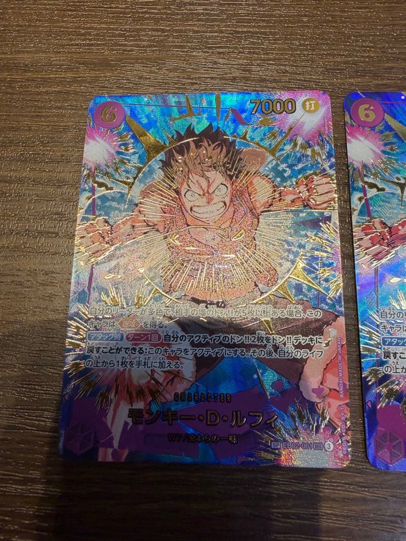 SP モンキー・Ｄ・ルフィ　シークレットパラレル EB02-061 2枚