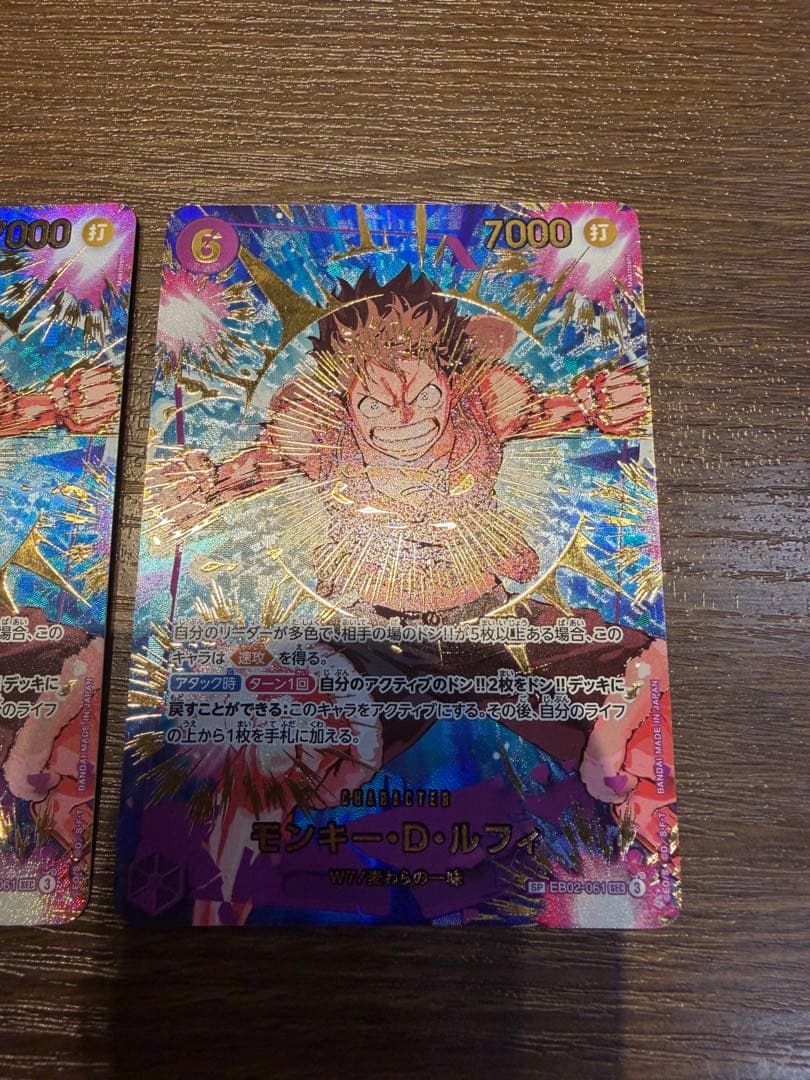 SP モンキー・Ｄ・ルフィ　シークレットパラレル EB02-061 2枚