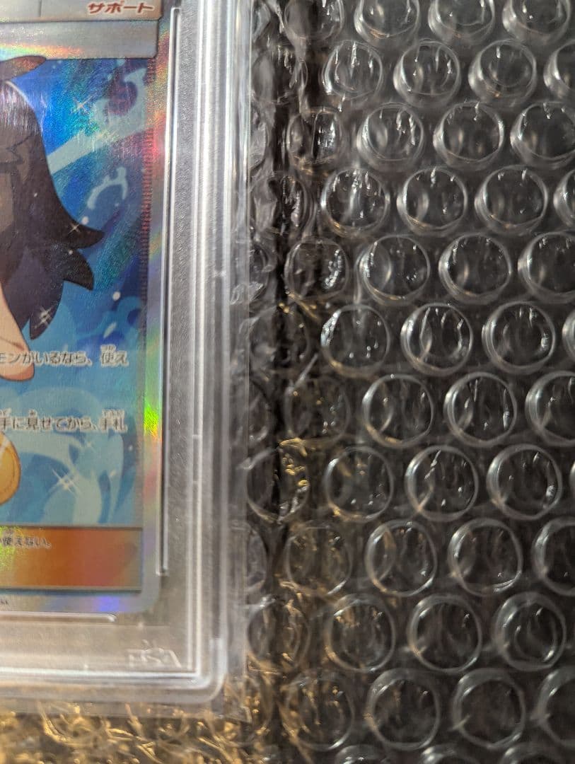 ポケカ ブルーの探索 SR PSA10
