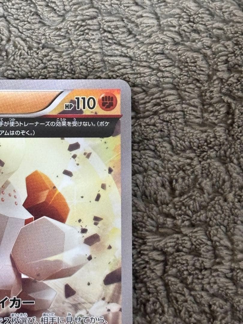 ポケモンカード　レジロック　オメガ　Ω プロモ