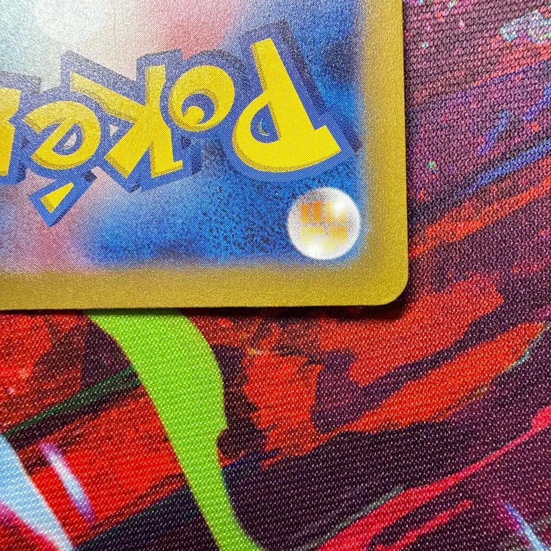 ポケモンカード　かがやくゲッコウガ 影分身　かげぶんしん　エラー　極美品