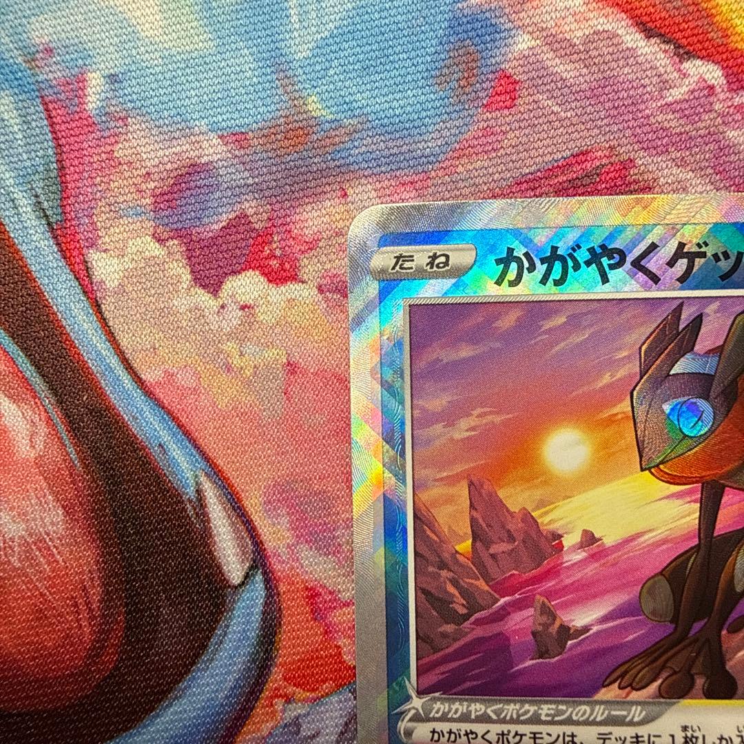 ポケモンカード　かがやくゲッコウガ 影分身　かげぶんしん　エラー　極美品