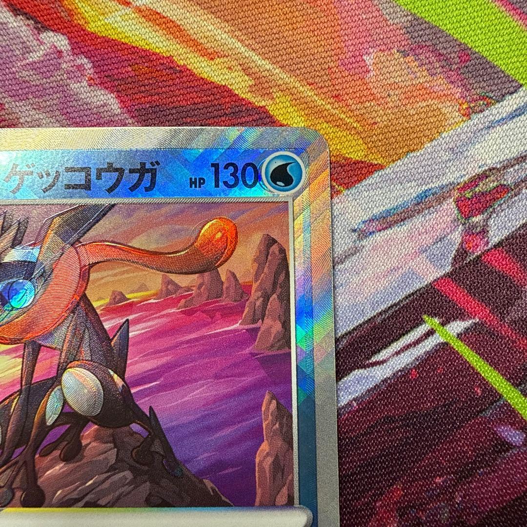 ポケモンカード　かがやくゲッコウガ 影分身　かげぶんしん　エラー　極美品