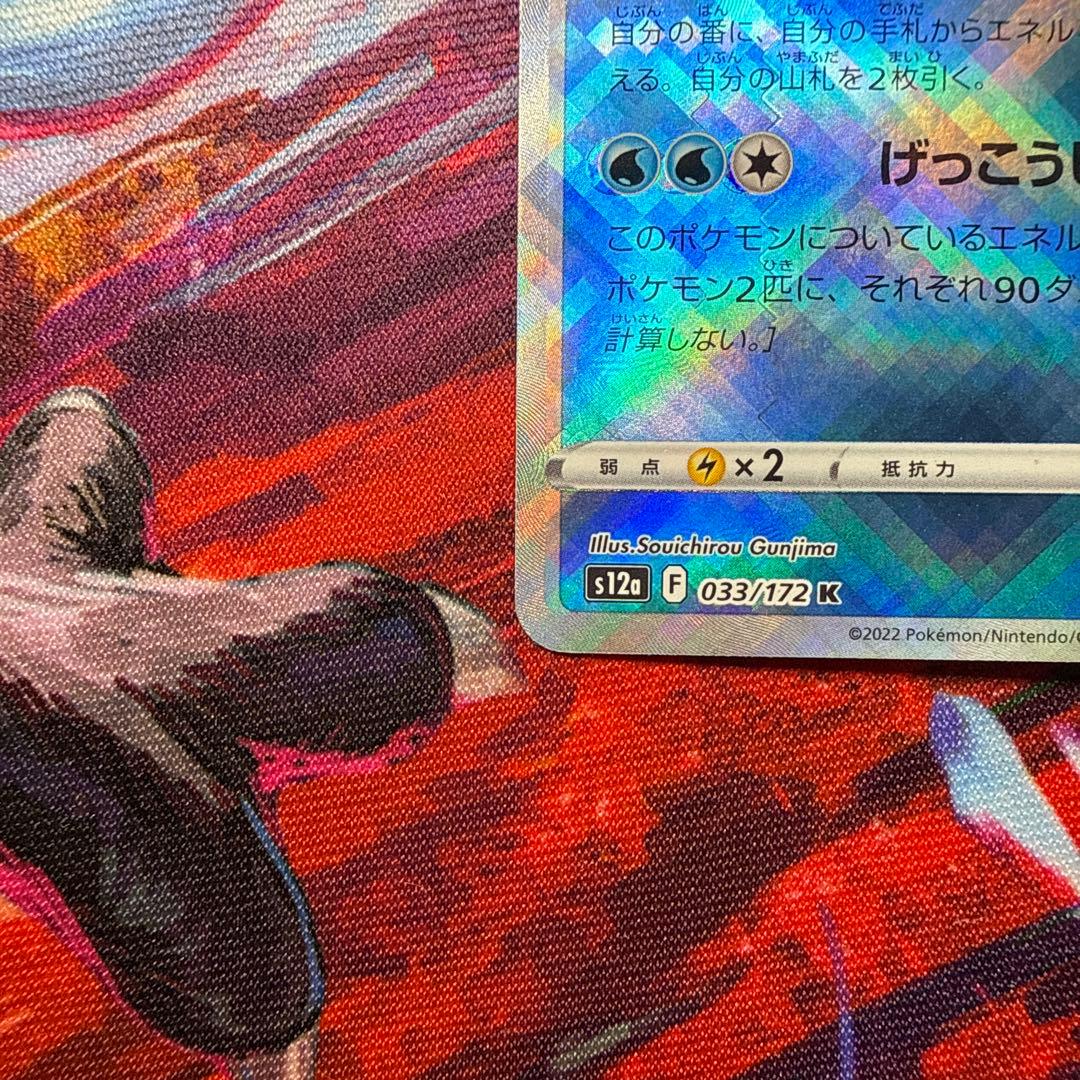 ポケモンカード　かがやくゲッコウガ 影分身　かげぶんしん　エラー　極美品