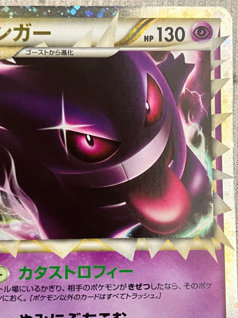 1/24まで出品　ゲンガー ☆ LL ロストリンク 015/040 グレート