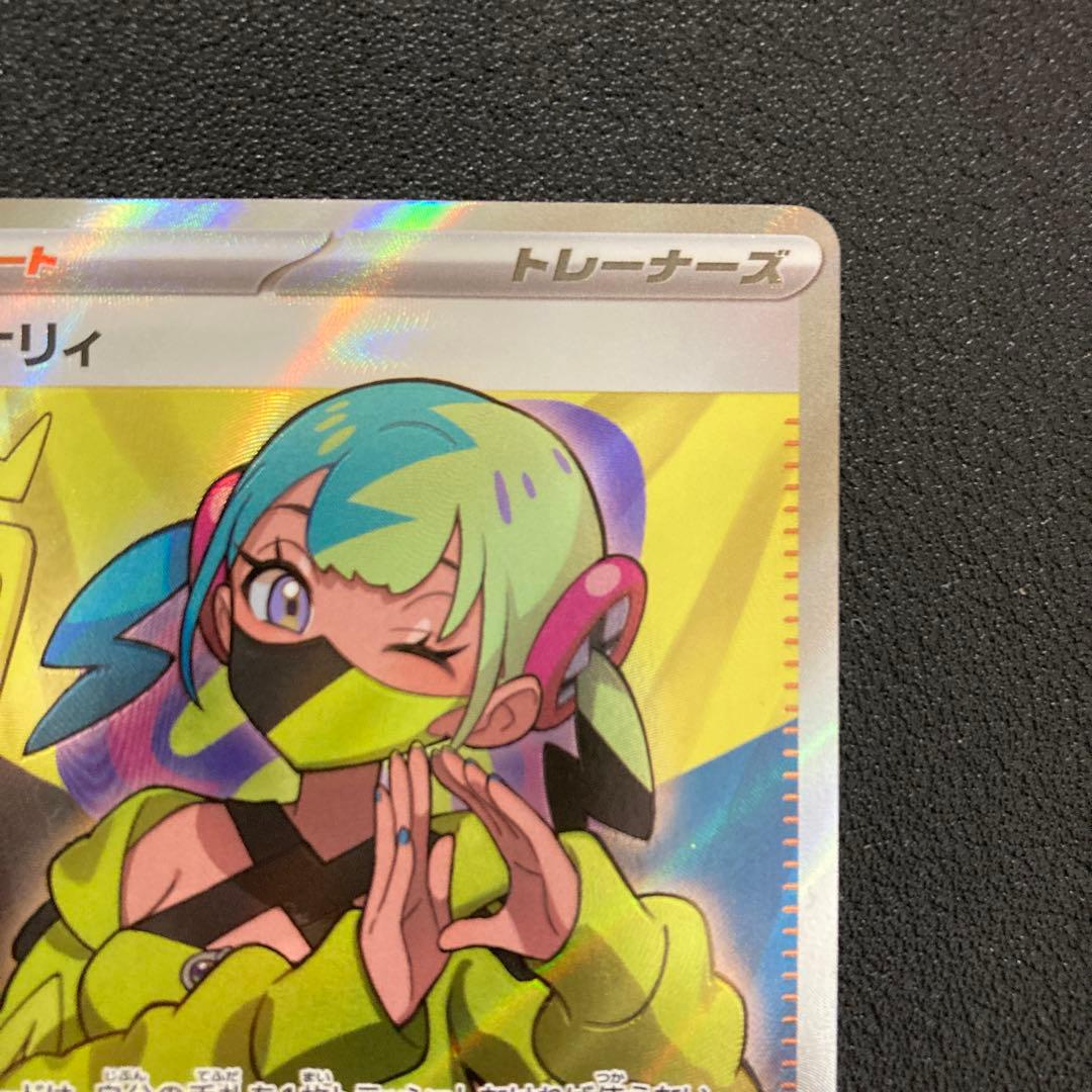 カナリィ SAR SR 2枚セット メガドリームex 追跡あり　ポケモンカード