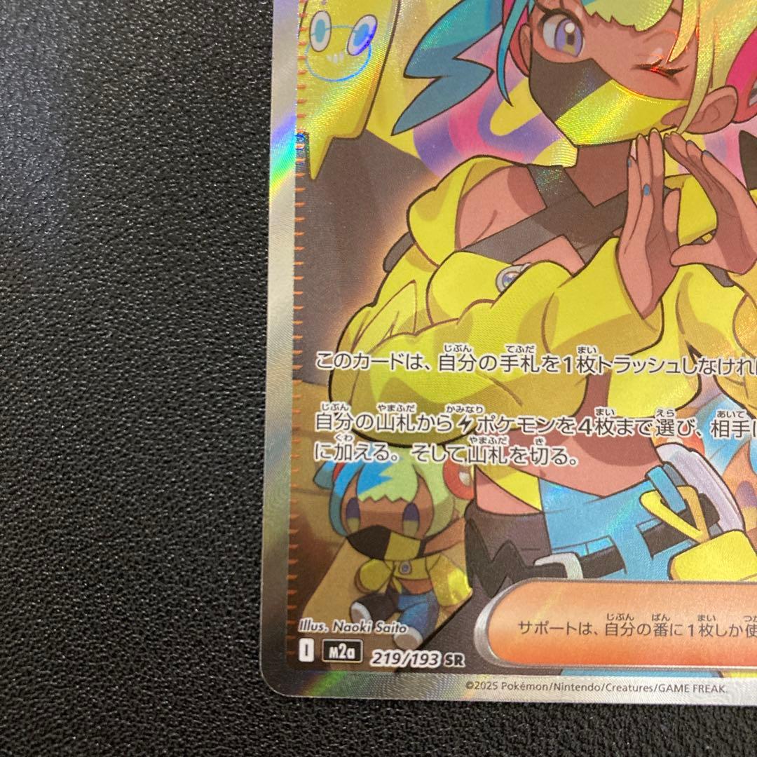 カナリィ SAR SR 2枚セット メガドリームex 追跡あり　ポケモンカード