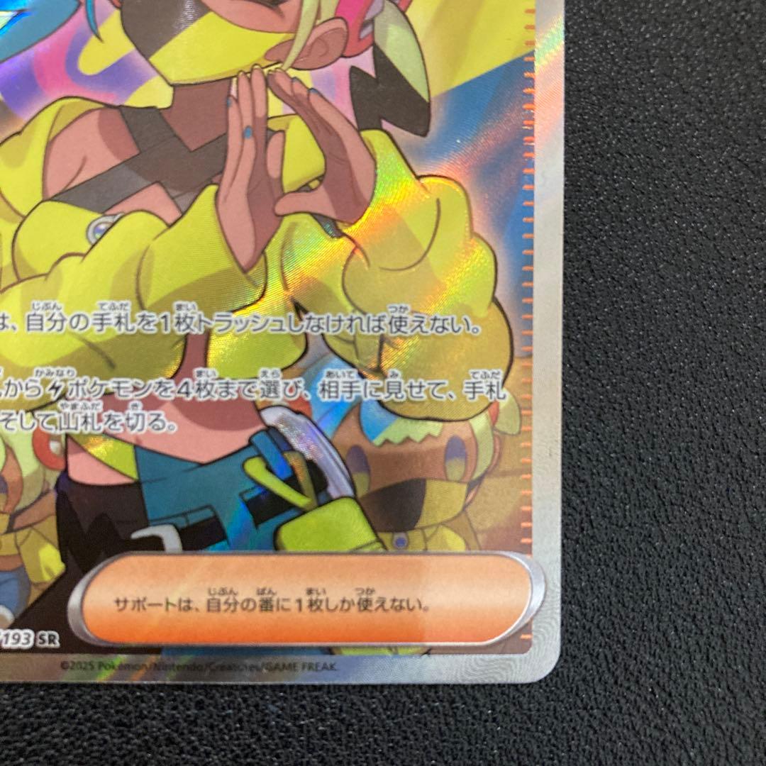 カナリィ SAR SR 2枚セット メガドリームex 追跡あり　ポケモンカード