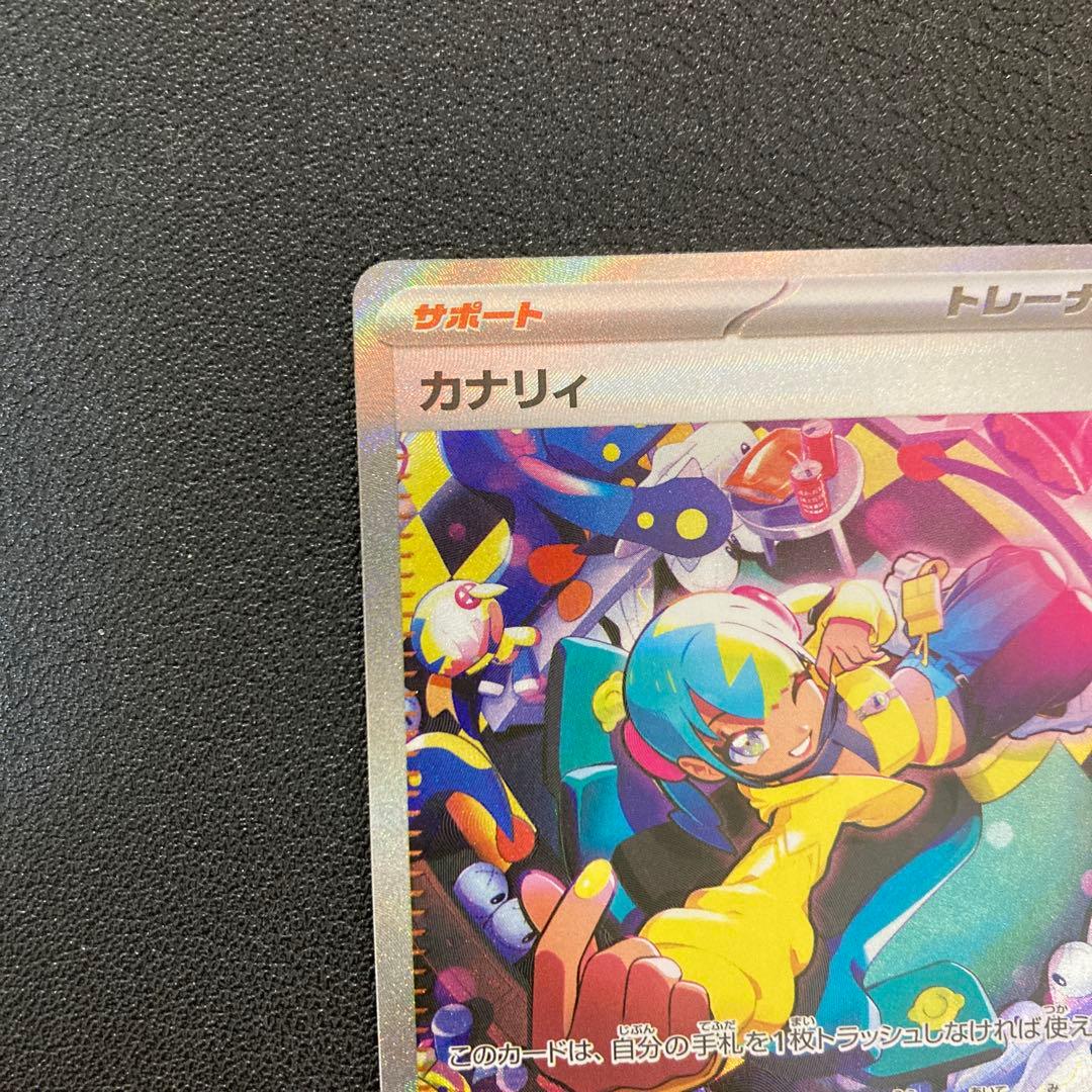 カナリィ SAR SR 2枚セット メガドリームex 追跡あり　ポケモンカード