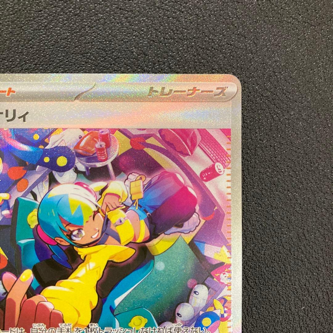 カナリィ SAR SR 2枚セット メガドリームex 追跡あり　ポケモンカード