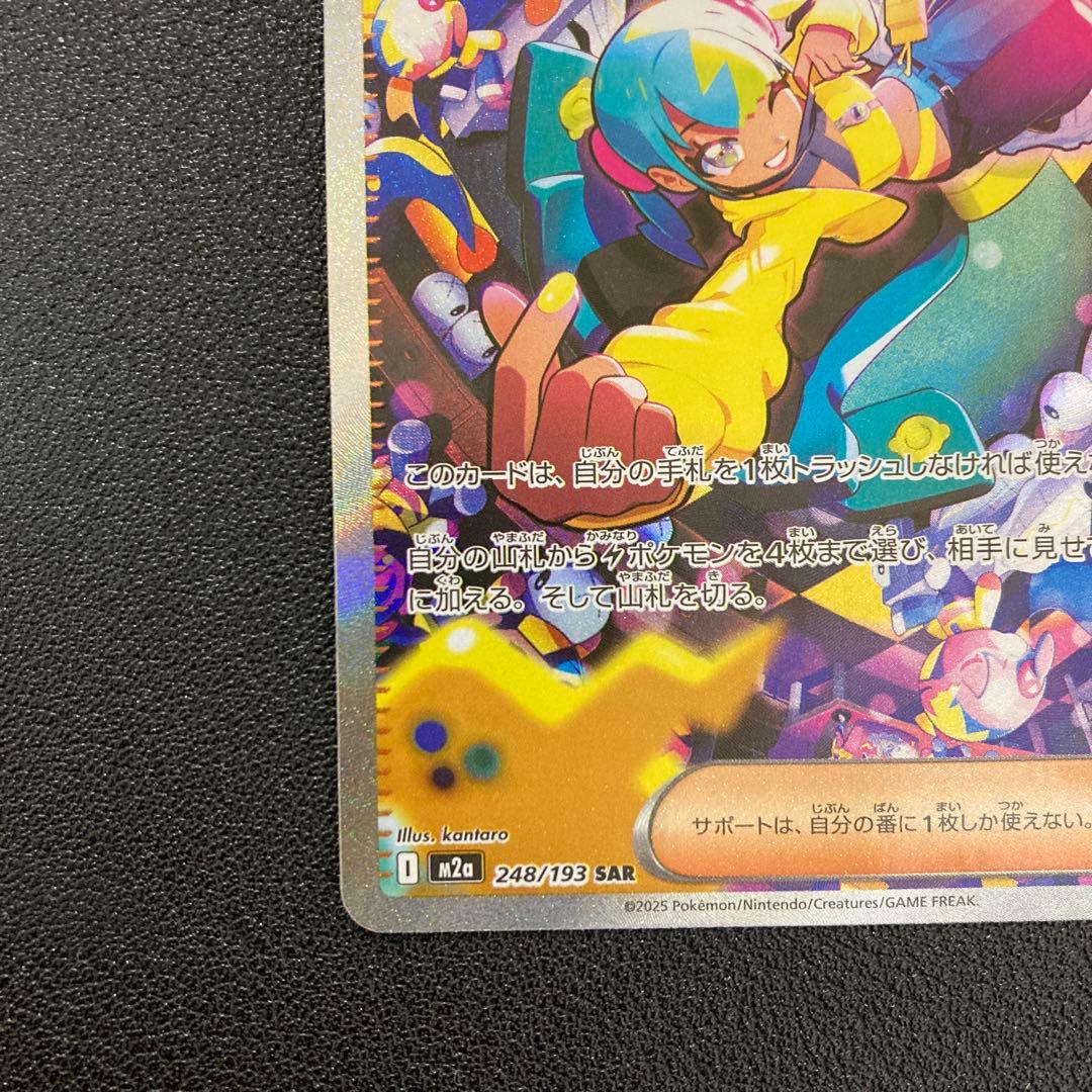 カナリィ SAR SR 2枚セット メガドリームex 追跡あり　ポケモンカード