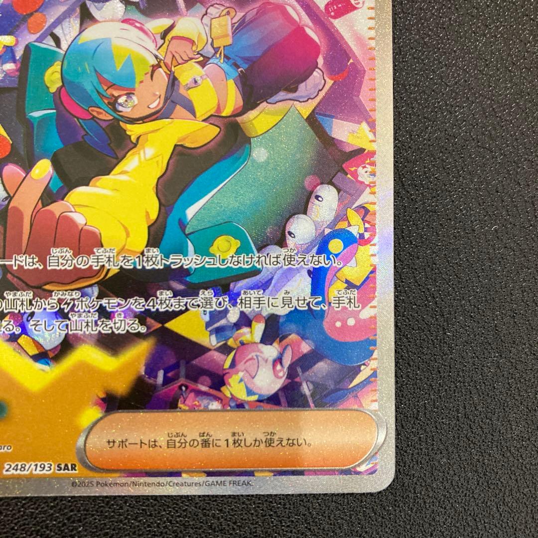 カナリィ SAR SR 2枚セット メガドリームex 追跡あり　ポケモンカード