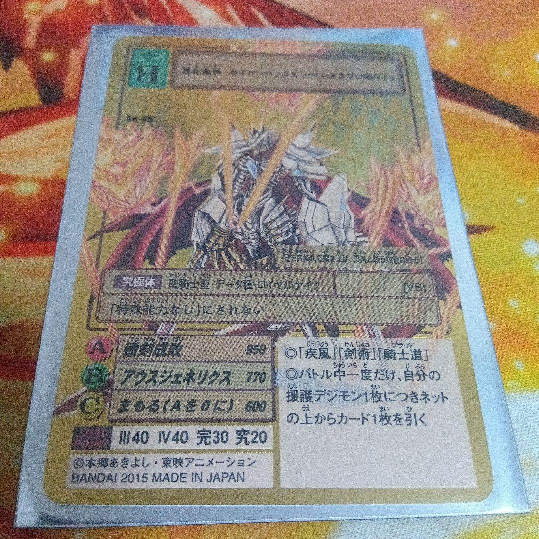 旧デジモンカード　ジエスモン