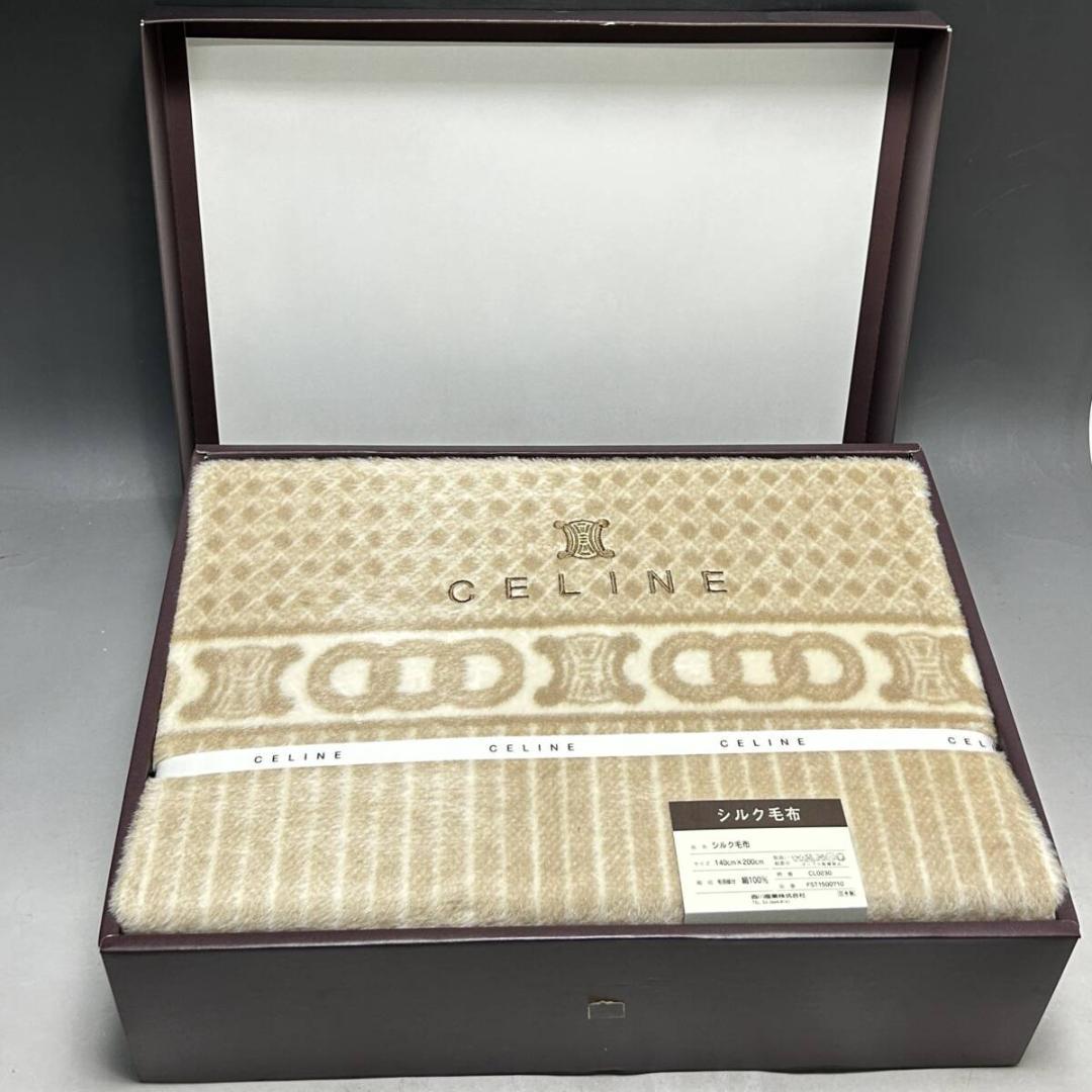CELINE セリーヌ シルク毛布 140×200cm 絹100％ 西川産業