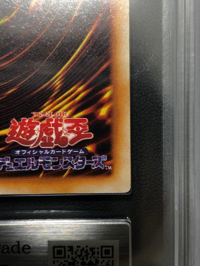 ブラック・マジシャン 初期 Vol.1 ウルトラレア ARS9 鑑定書付 遊戯王