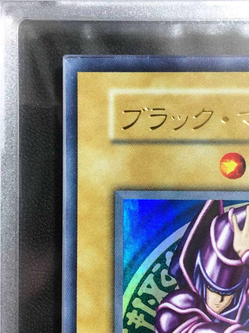 ブラック・マジシャン 初期 Vol.1 ウルトラレア ARS9 鑑定書付 遊戯王