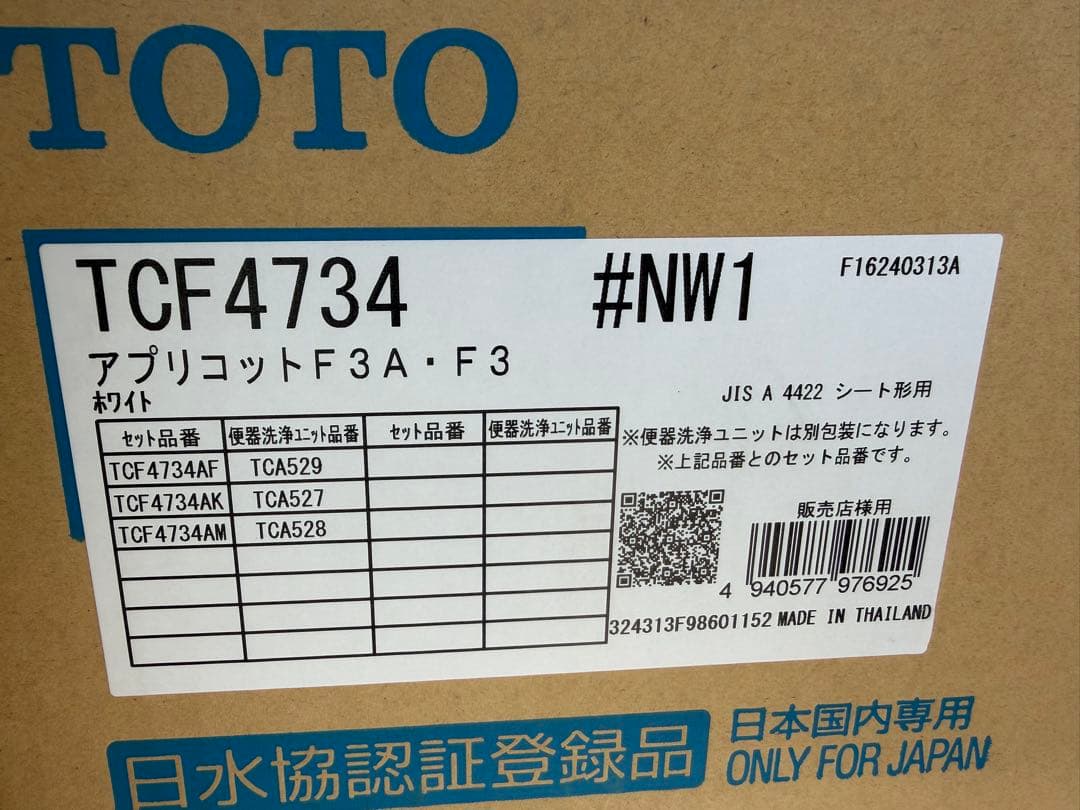 TOTO ウォシュレットアプリコット TCF4734