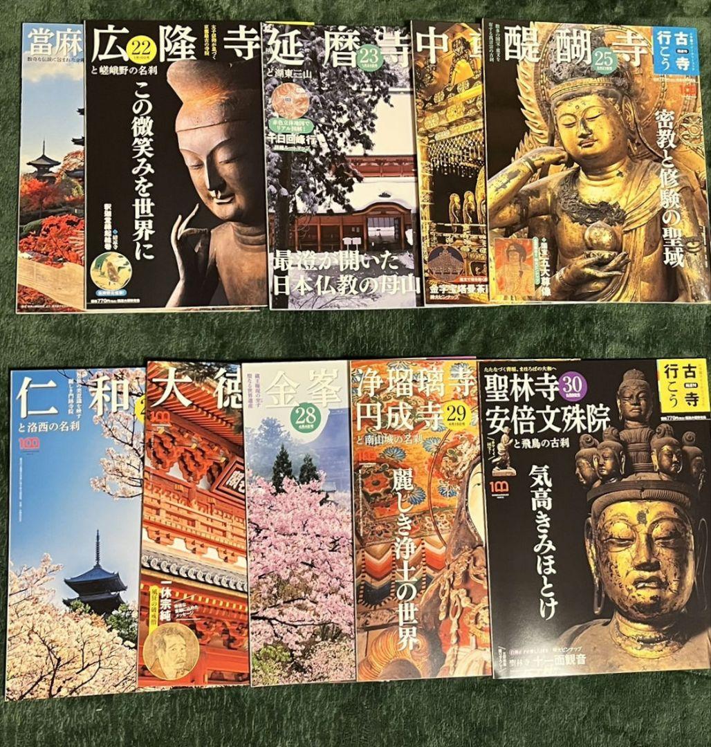 最終値下げ！古寺行こう 全巻セット 【美品】