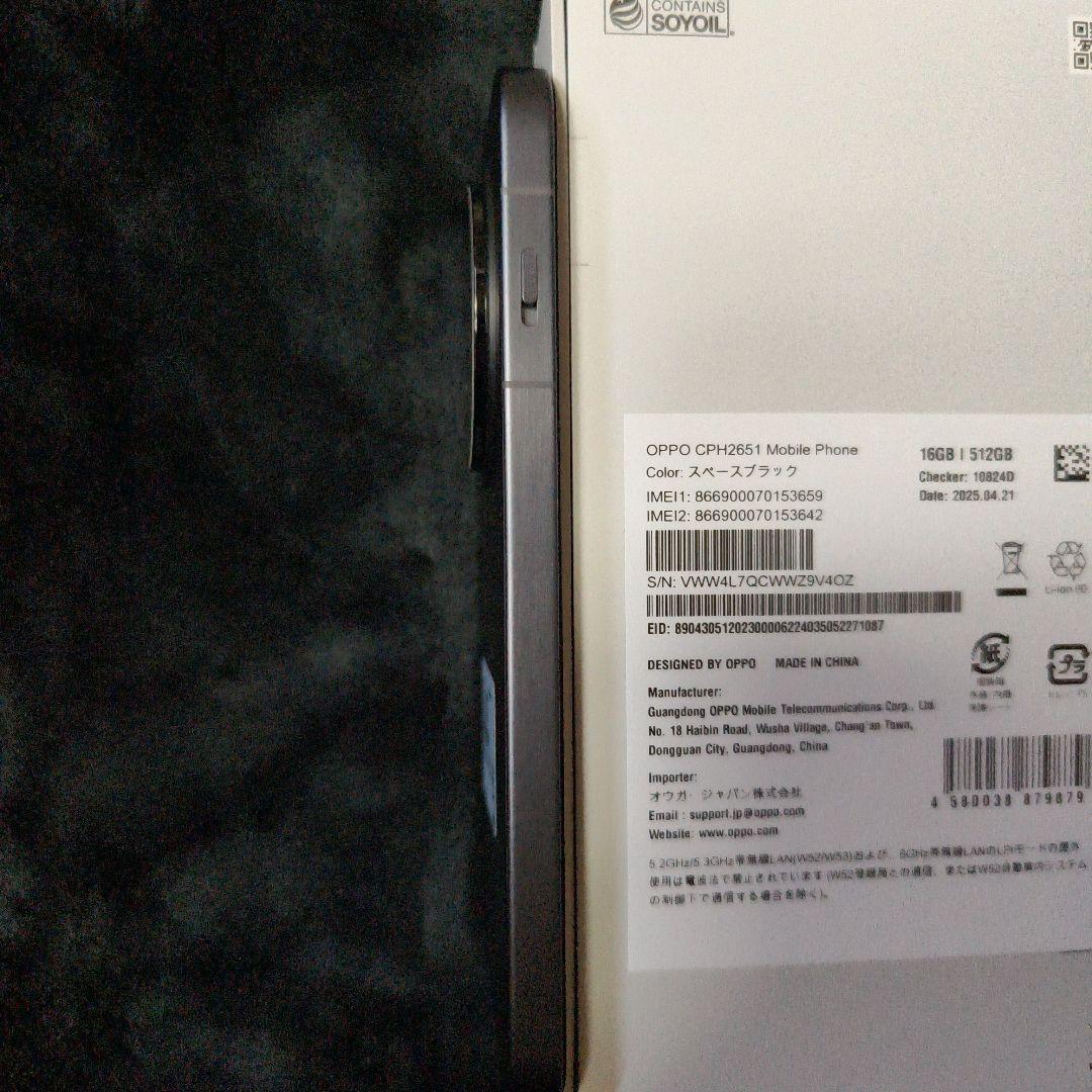 OPPO Find X8 国内版 512G ブラック 本体 SiMフリー