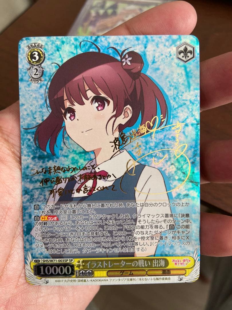 ヴァイスシュヴァルツ ごちうさ モカ ＋ イラストレーター 2枚 SP