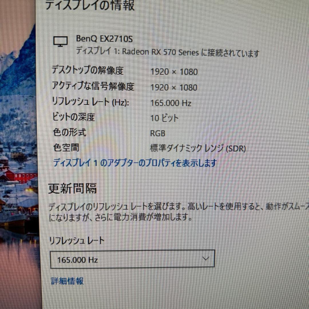 BenQ 165Hz対応 27インチ ゲーミングモニター