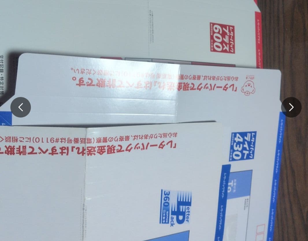 S*O様 即購入OKレターパックプラス 600 4kgまで×14枚　おまけレター