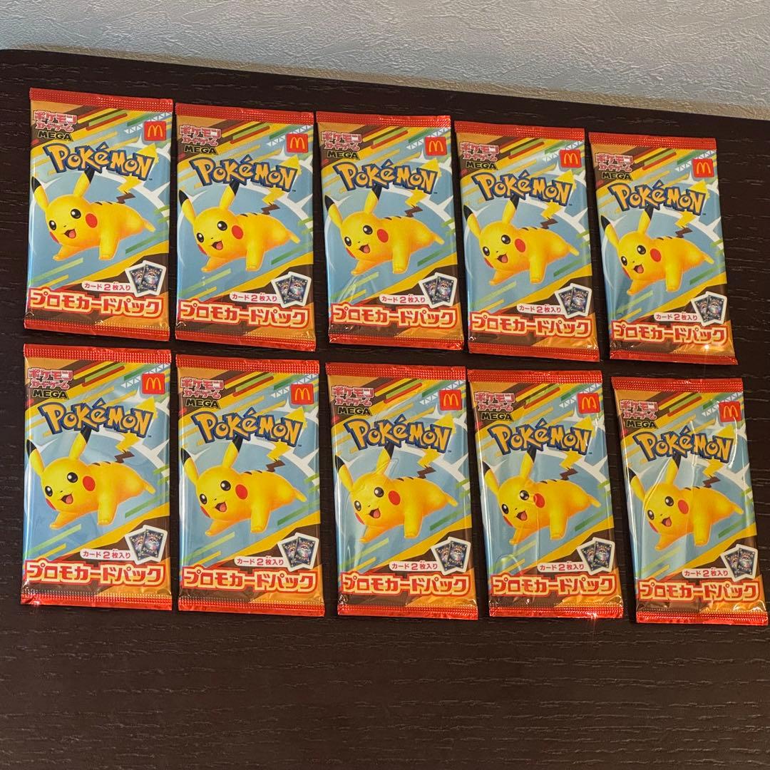 ポケモンカードゲーム ピカチュウ 10パック マクドナルド　美品