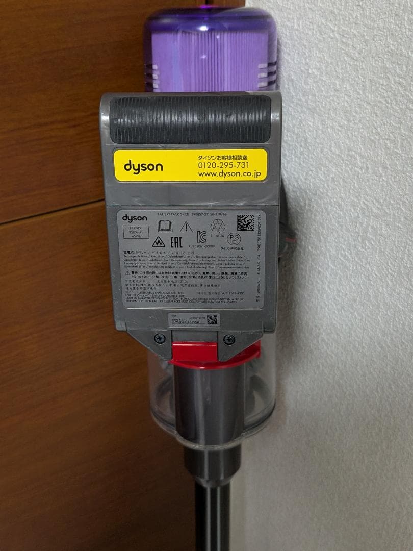 dyson ダイソン sv18 コードレスクリーナー 動作確認済み