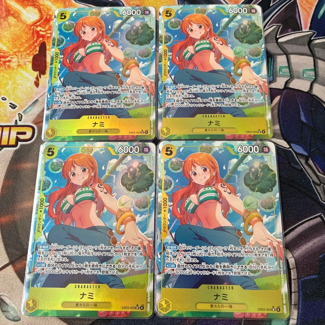 ワンピース カードゲーム ナミEB03 パラレル4枚セット